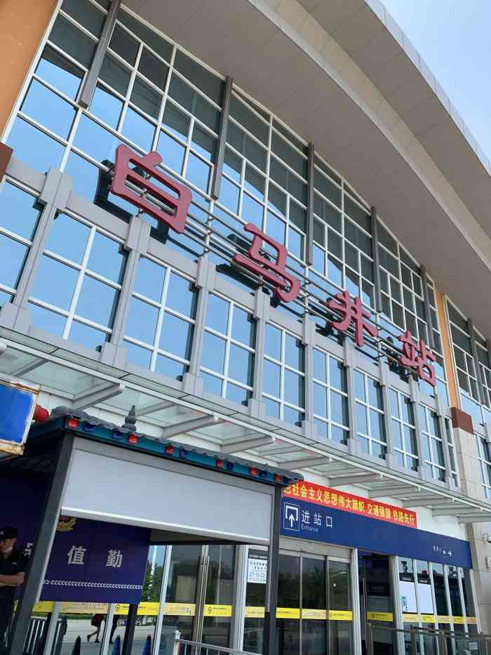 白马井站-"白马井高铁站是距离儋州市最近的一个站,承