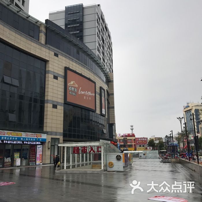 枣庄中央广场图片-北京综合商场-大众点评网