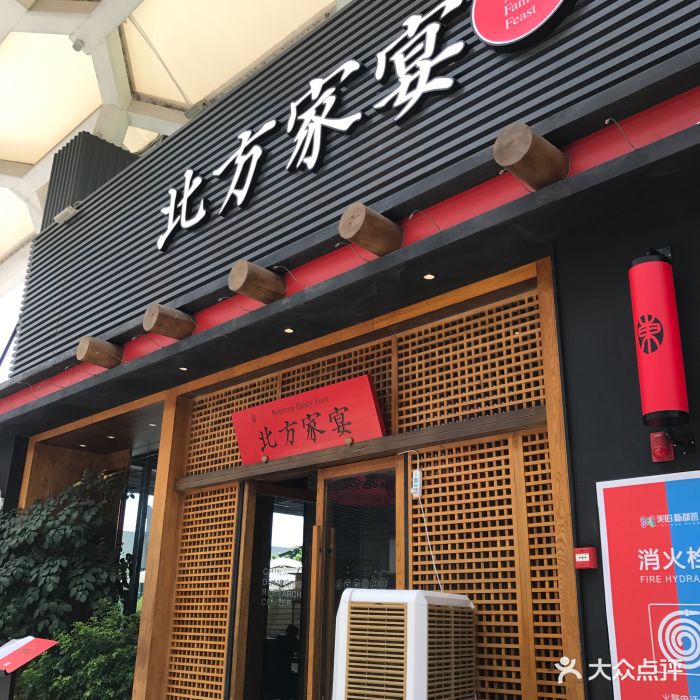 北方家宴(顺德北滘店)图片 - 第166张