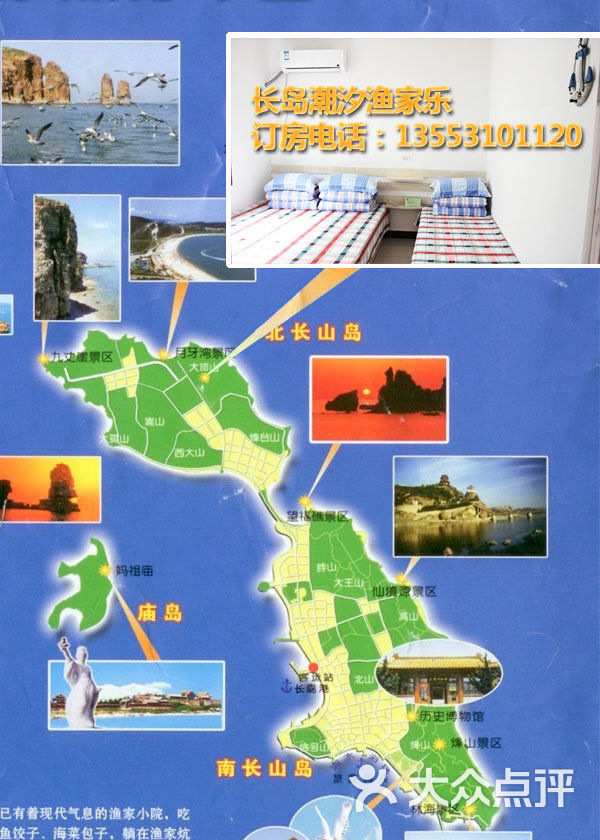长岛潮汐渔家-地理位置地图