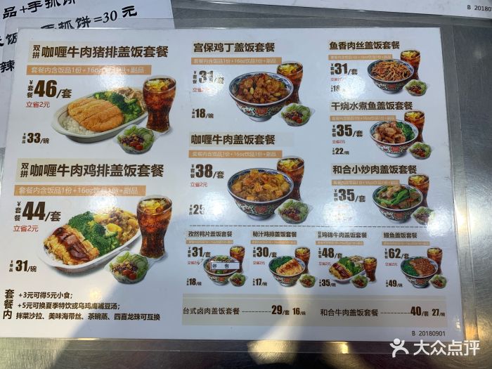 和合谷(阳光100店)--价目表-菜单图片-北京美食-大众