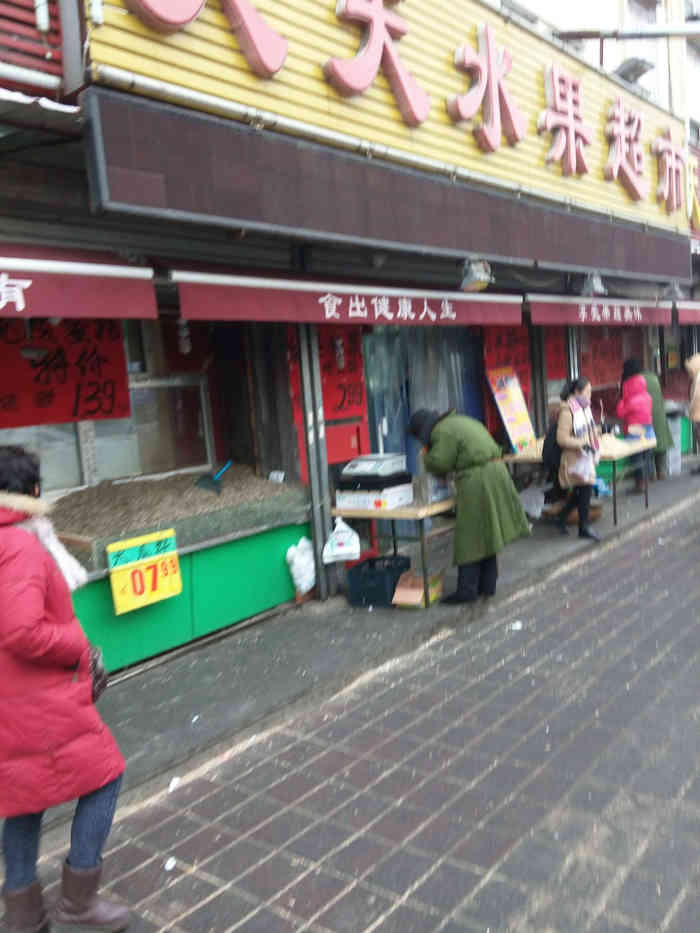 天天水果超市(顾乡店"第十五分店,在顾乡大街上,店面很大,应季.