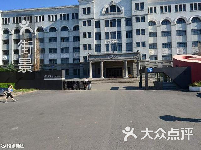 哈尔滨学院艺术与设计学院周边街景-1图片 - 第2张