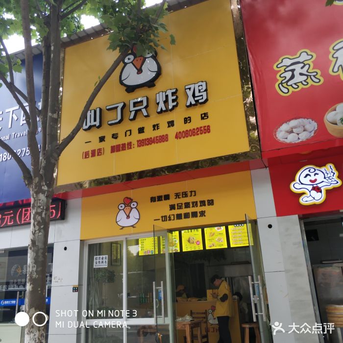 叫了只炸鸡(后湖店)图片 - 第7张