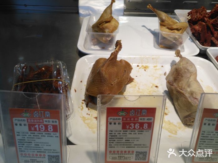 卤江南(钱桥大街店)东北老鹅图片