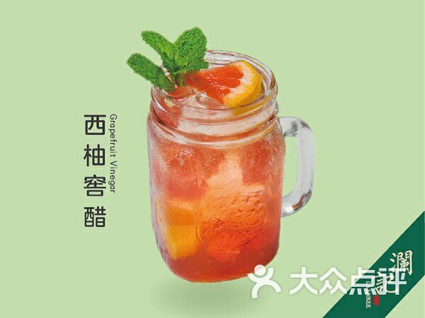 西柚窖醋