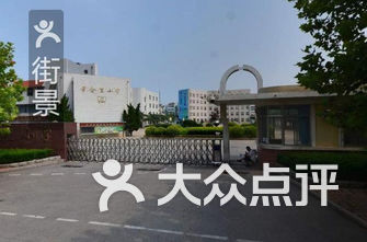 烟台开发区小学排名_烟台开发区第十二小学