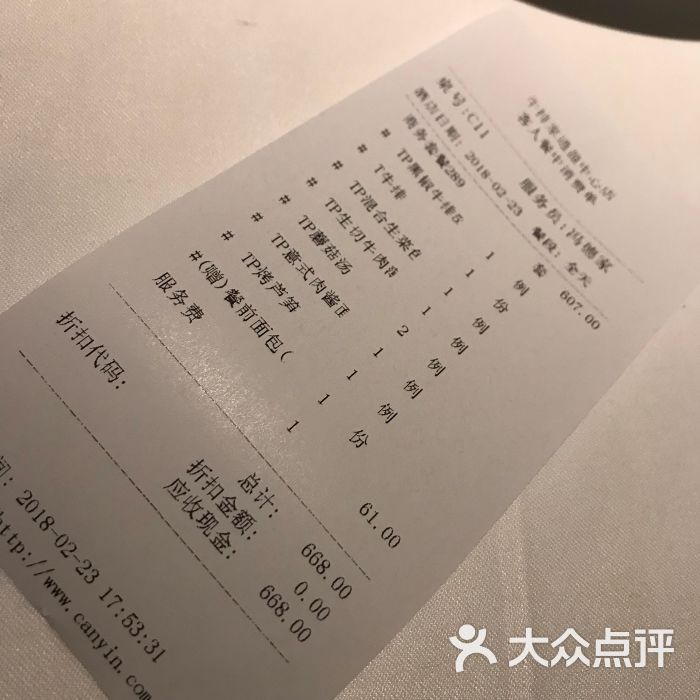 牛排家(三里屯店)图片 - 第3546张