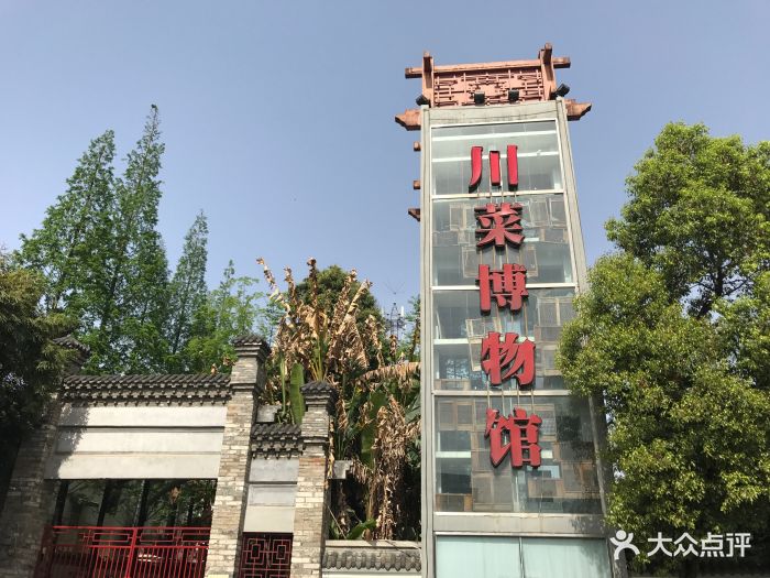 成都川菜博物馆图片 - 第37张