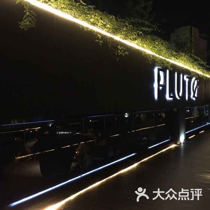 pluto凯瑟琳广场店