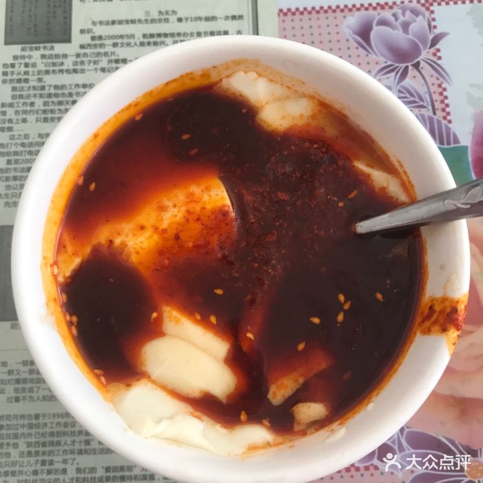 苟八豆腐脑-豆腐脑图片-乾县美食-大众点评网