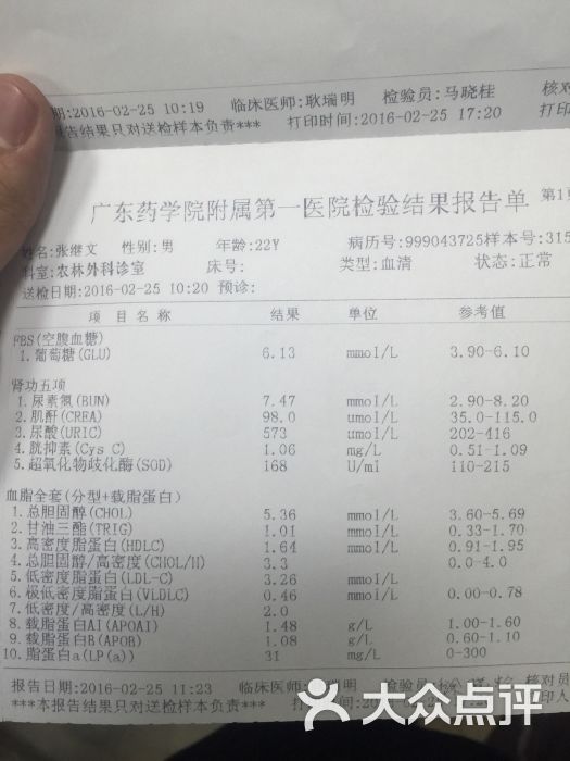 广东药学院附属第一医院-图片-广州医疗健康