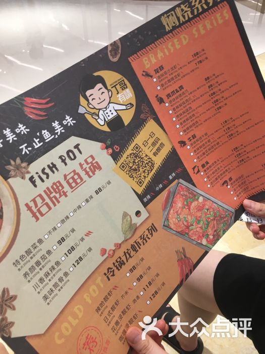 丁哥有请(远洋乐堤港店)-菜单图片-杭州美食-大众点评