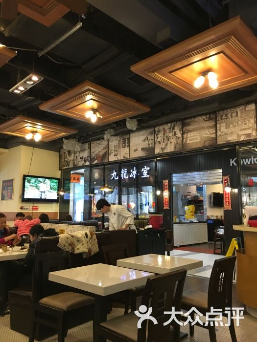 九龙冰室茶餐厅(中山公园店)大堂图片 - 第4张