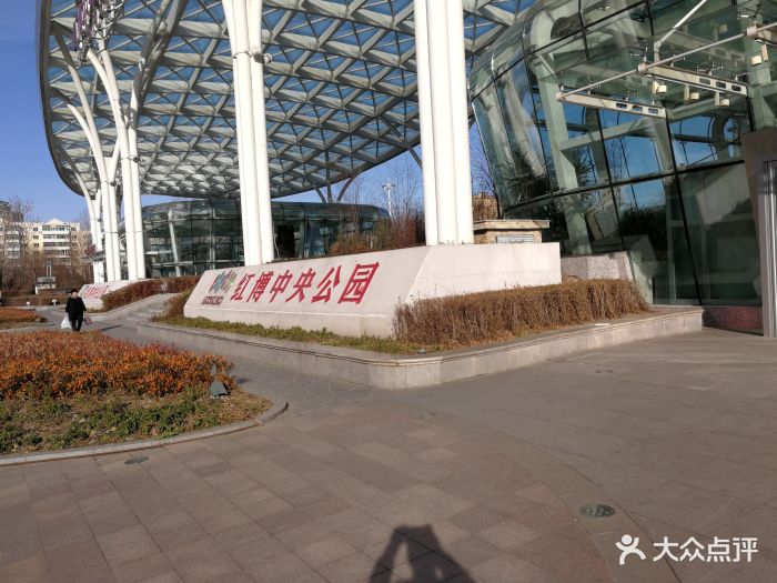 红博中央公园图片