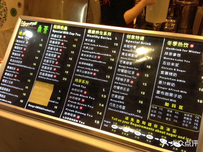 喜年奉茶(麦凯乐店)菜单图片 - 第75张
