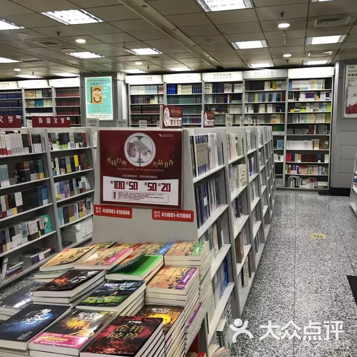 王府井书店