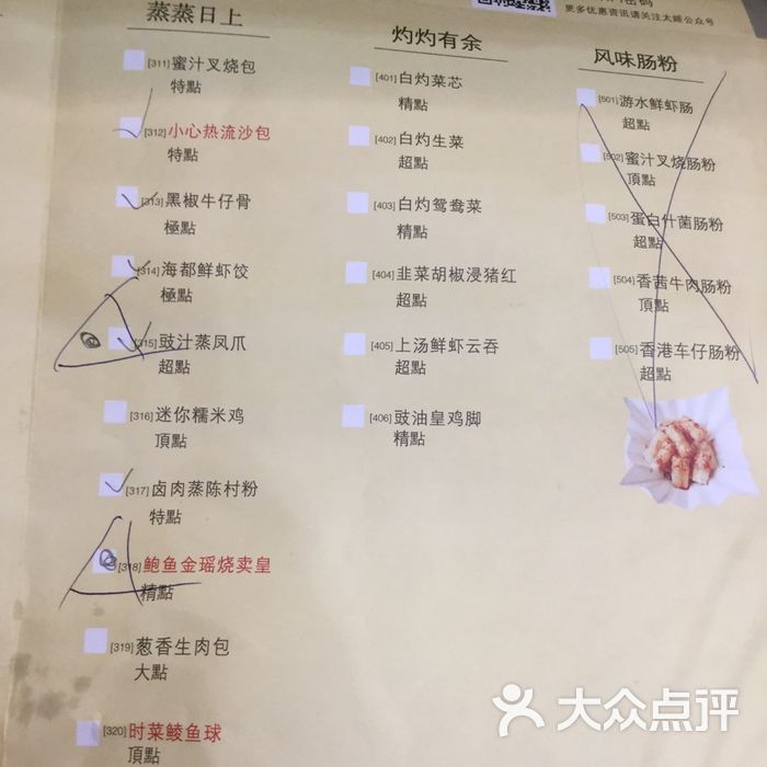 东海海都酒家