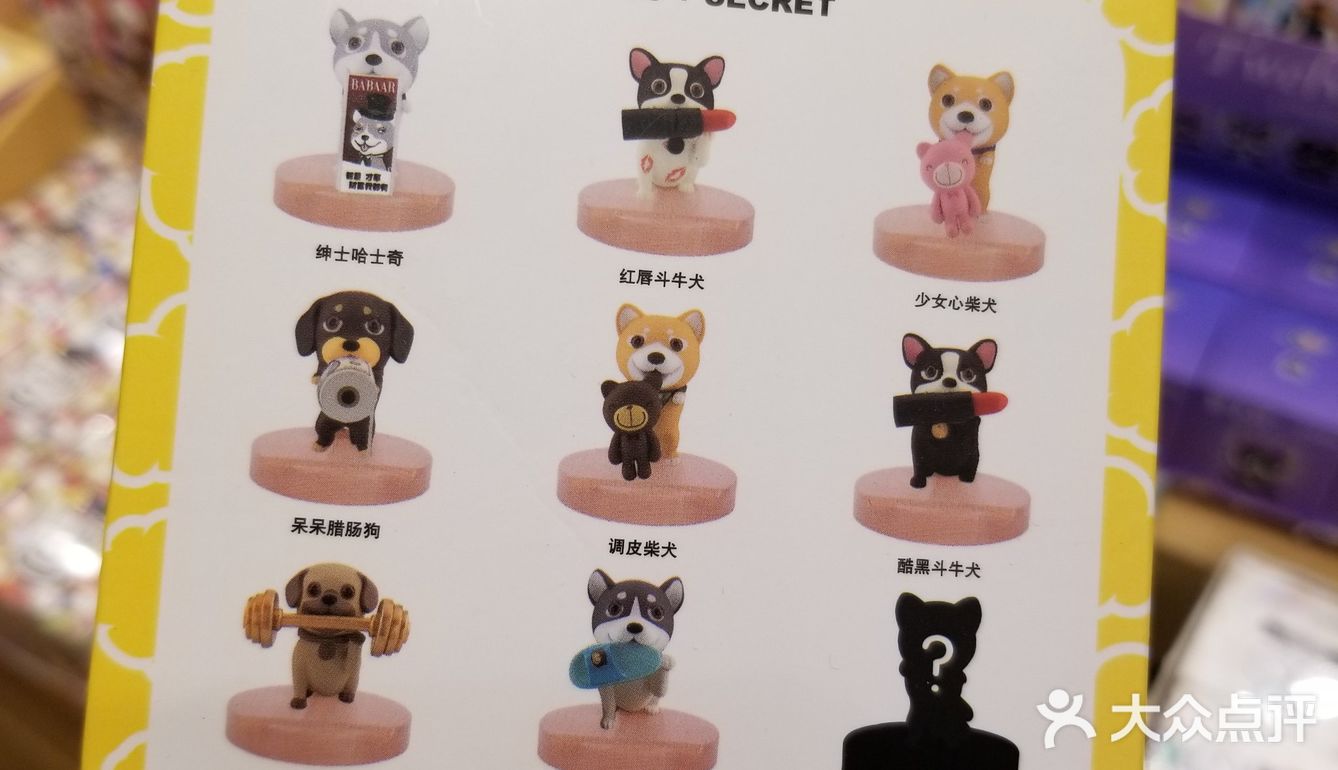九木杂物社的盲盒品种好多呀,看得眼花缭乱