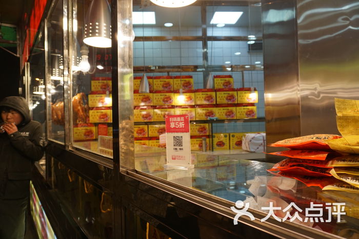 五顺斋清真烤鸭(西大街总店)图片 - 第6张