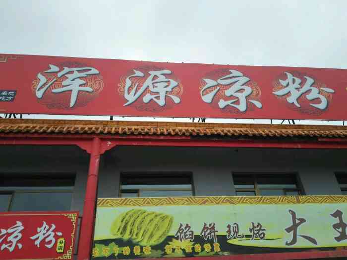 恒山饭店(一部)-"家乡最喜欢的酒店,没有之一,非常好