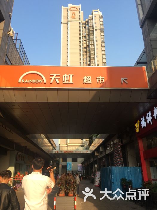 天虹商场(虎门店)图片 第16张