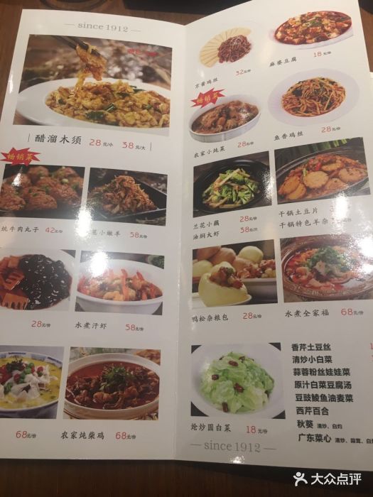 紫光园(大兴店)--价目表-菜单图片-北京美食-大众点评