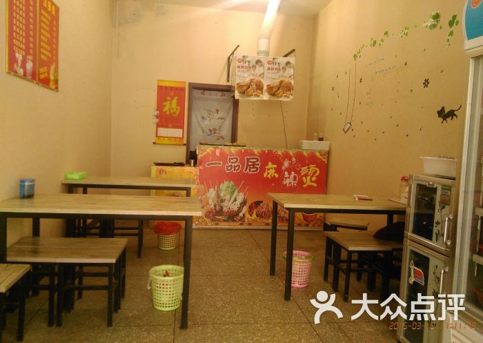 鲜味儿麻辣烫室内环境.jpg图片 - 第10张