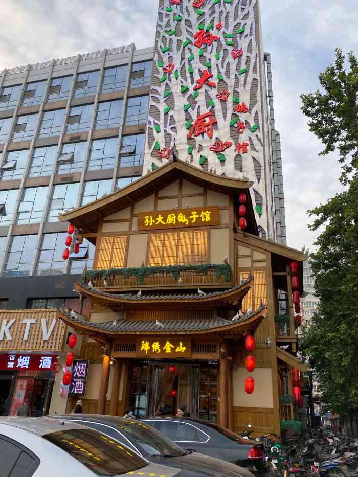 孙大厨鸽子馆(友谊店)-"算是慕名而来吧哈哈哈是必吃.