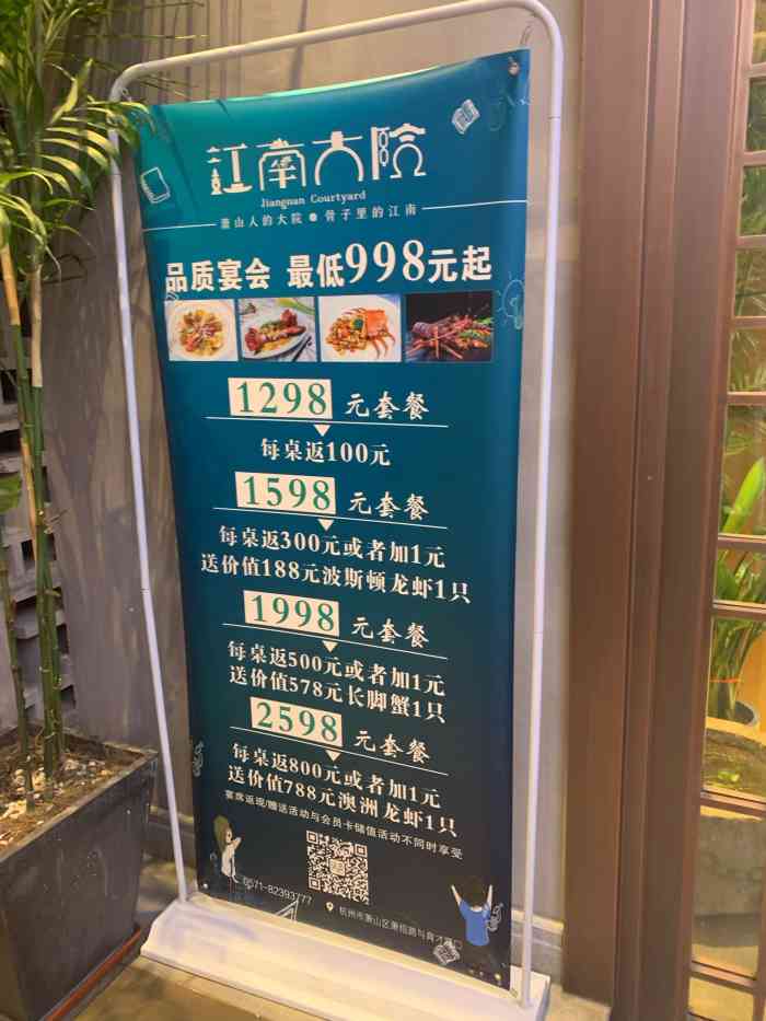 江南大院(萧绍路店"萧山路上的江南大院,装修很大气,菜的味道.