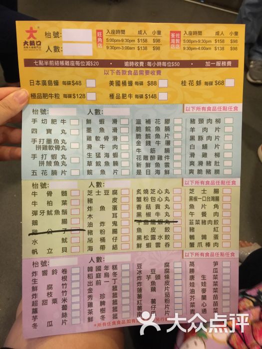 大锅口海鲜火锅店菜单图片 - 第11张