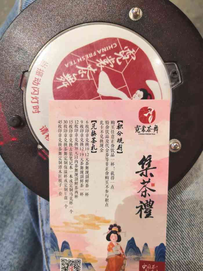 霓裳茶舞(广州时尚天河店"今天在时尚天河想买杯奶茶04看到这家