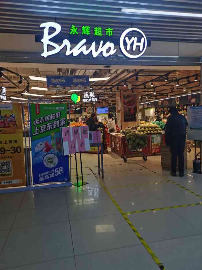 永辉超市(北滨路店"永辉超市是延安市新区的一座规模最大的超市.