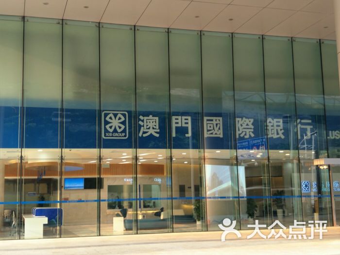 澳门国际银行(广州分行)