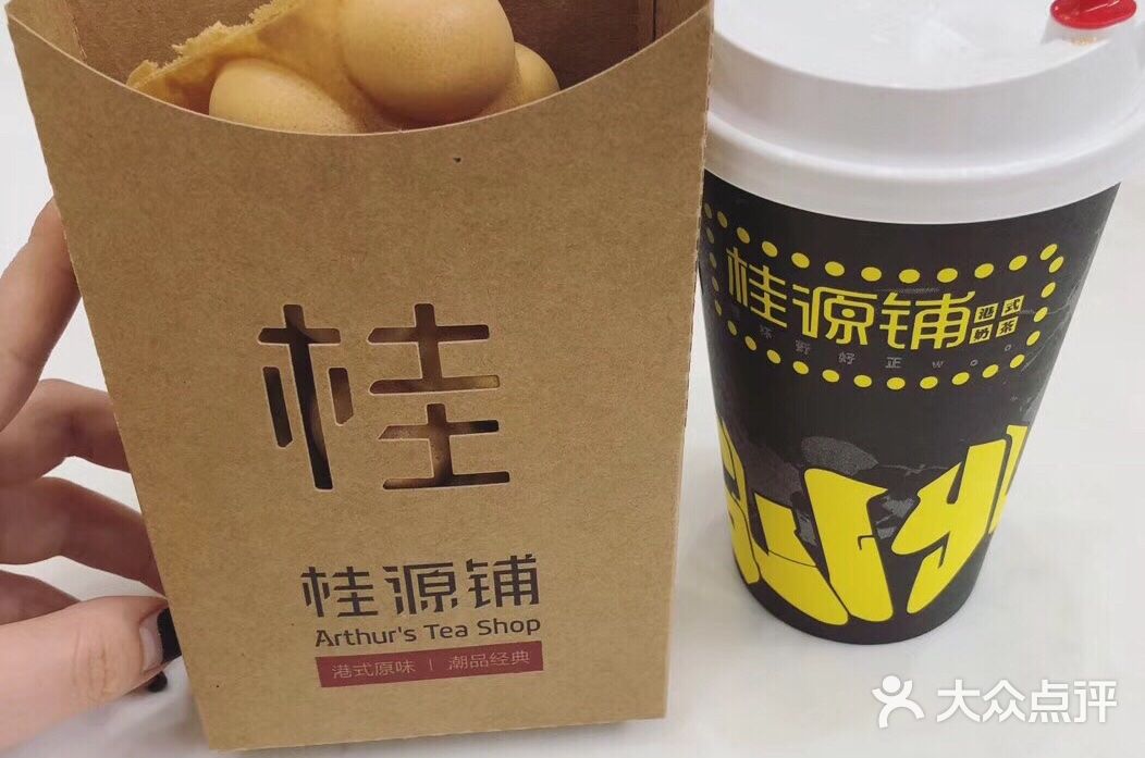 桂源铺港式奶茶图片-北京饮品-大众点评网