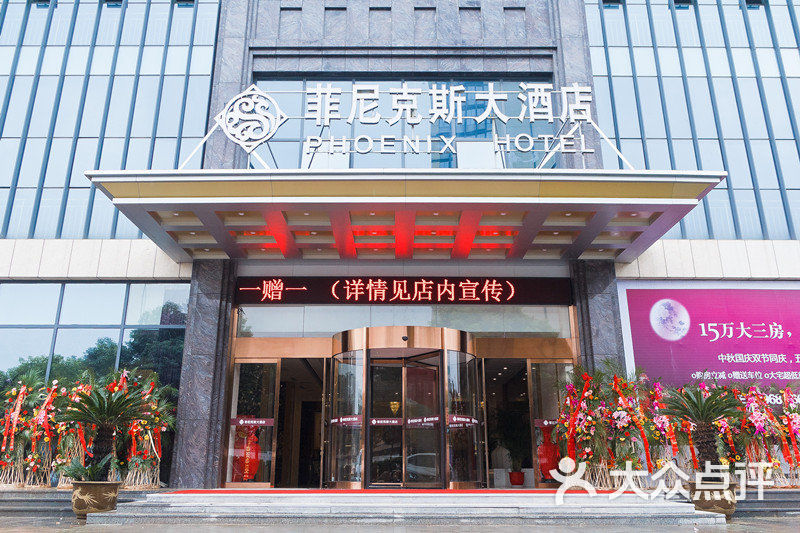 菲尼克斯大酒店-_mg_8990图片-江都区酒店-大众点评网