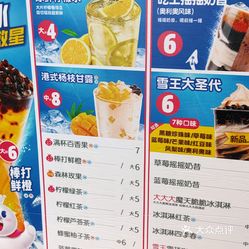 饮品店  洛龙区  安乐/师范学院  蜜雪冰城(安乐店)