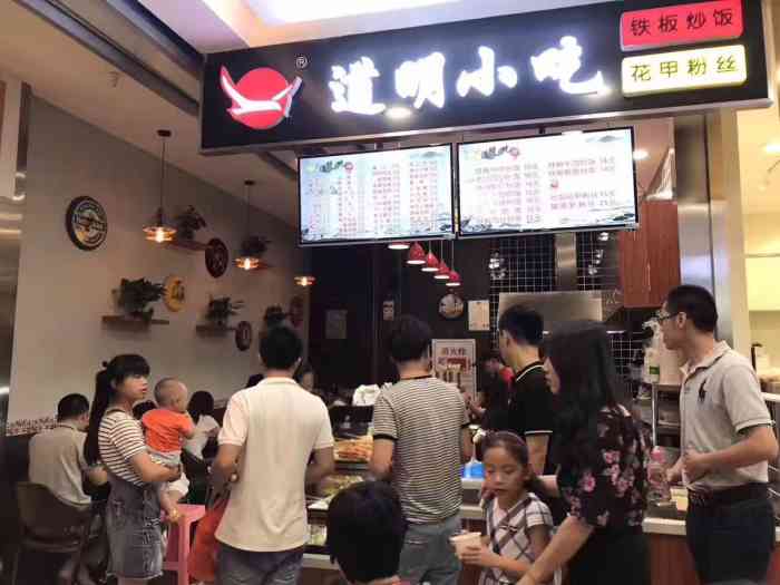 道明小吃(九方店"在九方购物广场逛了一天,准备回家时发现下.