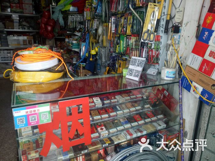 五金杂货店图片 - 第4张