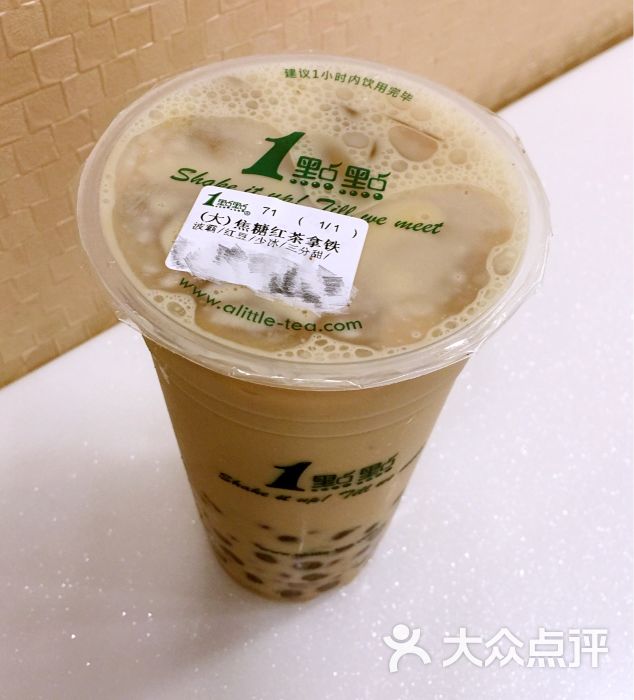 波霸奶茶
