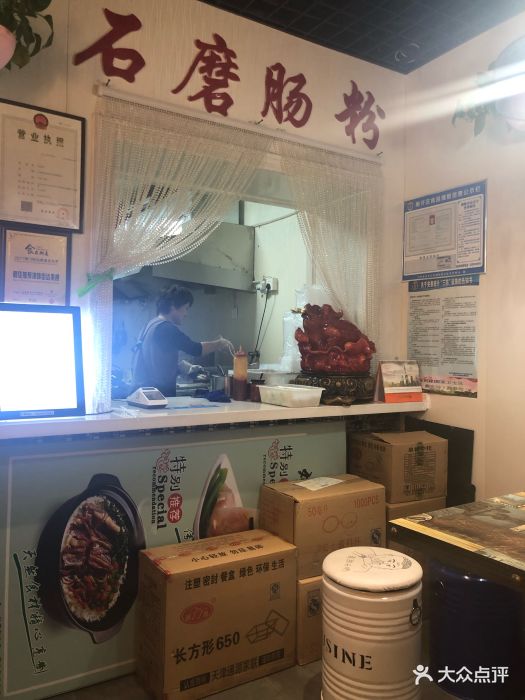 刘记肠粉(西湖道店)图片