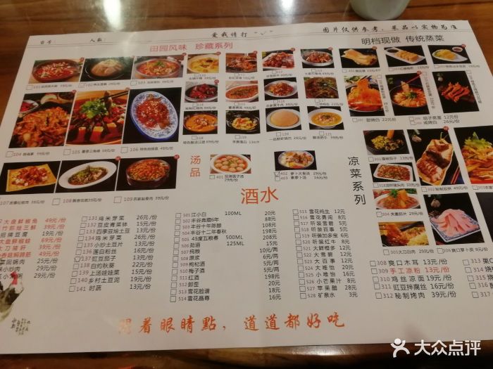 苏杏鸡毛店(天府长城店)--价目表-菜单图片-成都美食