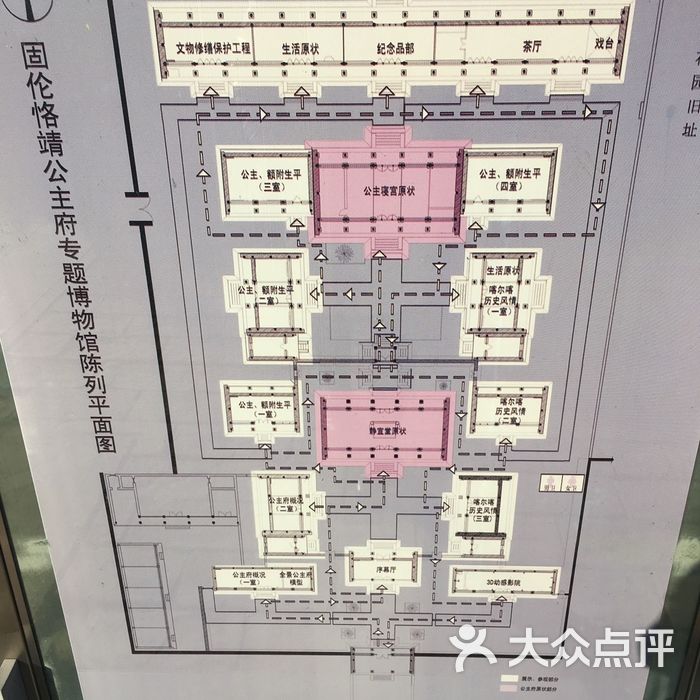 清·固伦恪靖公主府图片-北京名胜古迹-大众点评网