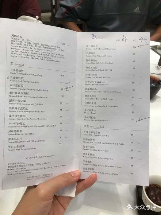 白天鹅宾馆·宏图府餐厅--价目表-菜单图片-广州美食