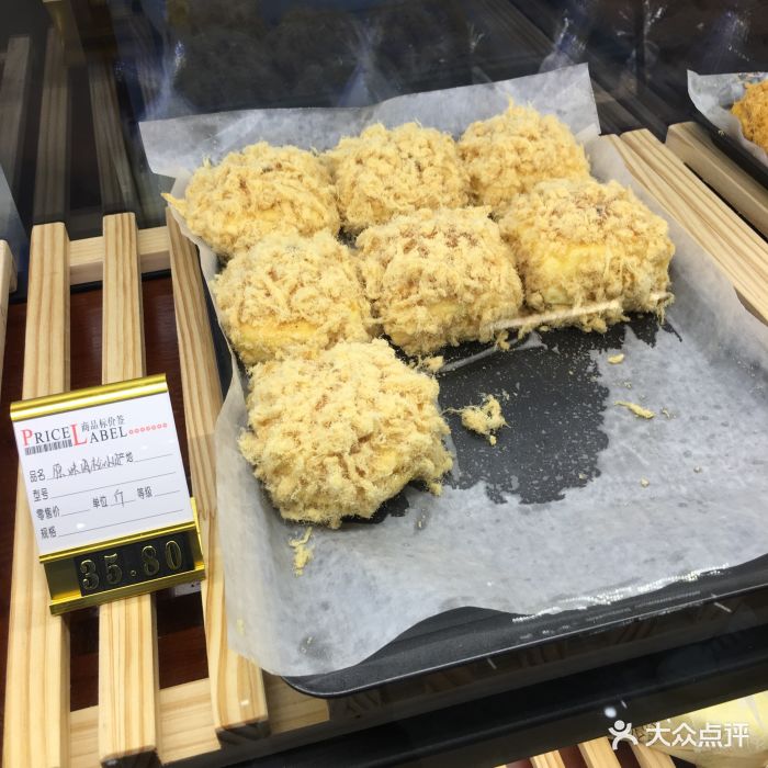 鲍大师(吾悦广场店)原味肉松小贝图片 - 第57张