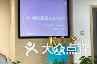 徐汇区幼儿园排名_徐汇区枫林幼儿园照片(3)