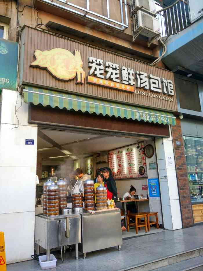 笼笼鲜汤包(良友店)-"好好吃的包子啊,本来不爱吃面食的,都吃了.