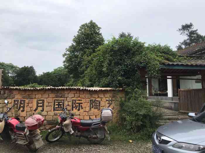 蒲江明月国际陶艺村-"明月村近两年在成都周边游的来