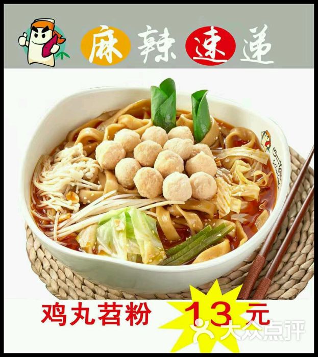 四川苕粉图片 - 第1张