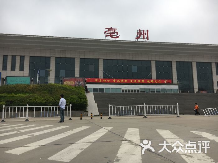 亳州火车站图片 - 第2张